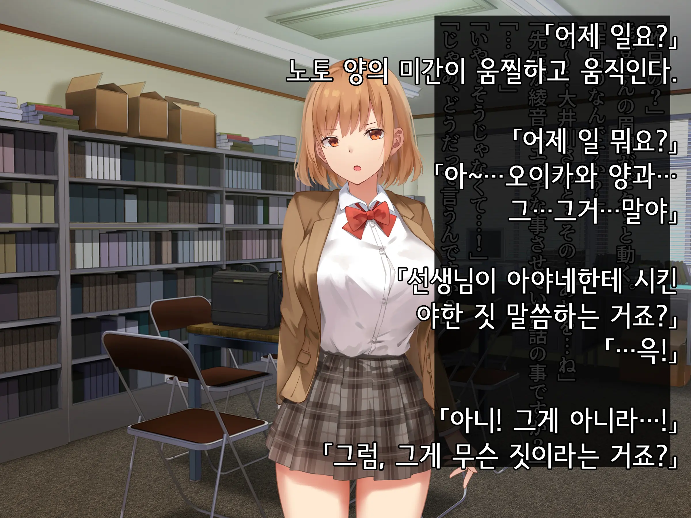 Onedari Seito ~Oshiego-Tachi To No Harem Kyouiku Jisshuu~ | 졸라대는 학생 ~제자들과의 하렘 교육실습~